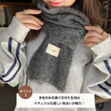 メランジニットショートマフラー | Outfitter lab | 詳細画像3