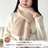 リブニットショートマフラー | Outfitter lab | 詳細画像2
