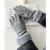 グレー | 【スマホ対応】ファー手袋 | Outfitter lab