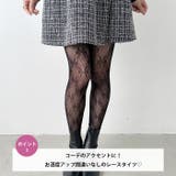フラワー/リボンレースアソートタイツ | Outfitter lab | 詳細画像2