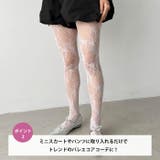 フラワー/リボンレースアソートタイツ | Outfitter lab | 詳細画像3