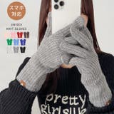 【10色展開】ユニセックススマホ対応ニット手袋 | Outfitter lab | 詳細画像1 