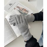 グレー | 【10色展開】ユニセックススマホ対応ニット手袋 | Outfitter lab