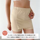 ラインカバーペチコート | Outfitter lab | 詳細画像3 