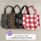 レオパード/チェック ボアトートバッグ  | Outfitter lab | 詳細画像4 