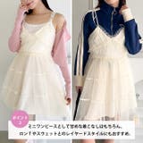 チュールティアードミニキャミワンピース | Outfitter lab | 詳細画像3
