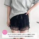 ティアードレースショートパンツ | Outfitter lab | 詳細画像3 