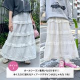 コットンフラワーレースティアードスカート | Outfitter lab | 詳細画像3