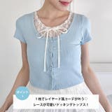 レースリボンレイヤードトップス | Outfitter lab | 詳細画像2 