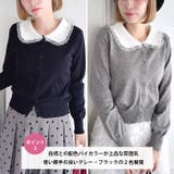 レーストリム丸襟カーディガン | Outfitter lab | 詳細画像4 