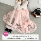 ボリュームヘムチュールティアードスカート | Outfitter lab | 詳細画像5