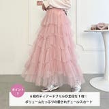 ボリュームティアードチュールスカート | Outfitter lab | 詳細画像2