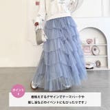 ボリュームティアードチュールスカート | Outfitter lab | 詳細画像4