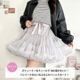 リボンボリュームパニエスカート | Outfitter lab | 詳細画像2