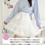 リボンボリュームパニエスカート | Outfitter lab | 詳細画像4