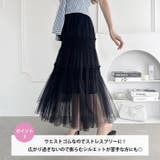 ギャザーチュールティアードスカート | Outfitter lab | 詳細画像4