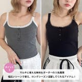 【 カップ付き 】レースストラップリブキャミソール | Outfitter lab | 詳細画像4 