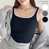 【 カップ付き 】レーストリムリブタンクトップ | Outfitter lab | 詳細画像1