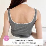 【 カップ付き 】レーストリムリブタンクトップ | Outfitter lab | 詳細画像3