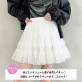 チュールフリルティアードミニスカート | Outfitter lab | 詳細画像2