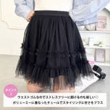 チュールフリルティアードミニスカート | Outfitter lab | 詳細画像3