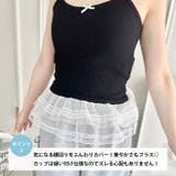 【カップ付き】裾フリルリブキャミソール | Outfitter lab | 詳細画像3