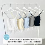 【カップ付き】裾フリルリブキャミソール | Outfitter lab | 詳細画像5