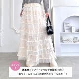 ベロアトリムティアードスカート | Outfitter lab | 詳細画像2 