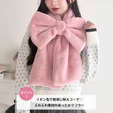 フラッフィーリボンマフラー | Outfitter lab | 詳細画像2