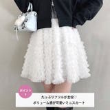 スワンチュールミニスカート | Outfitter lab | 詳細画像2