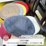 【11色展開】ベーシックベレー帽 | Outfitter lab | 詳細画像2