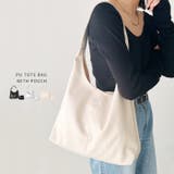 【A4サイズ収納可】ポーチ付き フェイクレザートートバッグ | Outfitter lab | 詳細画像1 