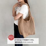 【A4収納可】編みトートバッグ | Outfitter lab | 詳細画像2 