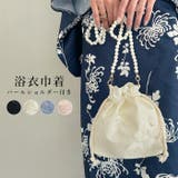 取り外し可パールショルダー付き浴衣巾着 | Outfitter lab | 詳細画像1 