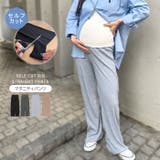 【マタニティ】セルフカットリブストレートパンツ 楽々パンツ ウエストゴムパンツ | Outfitter lab | 詳細画像1 