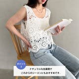 ミドル丈 かぎ編み ビスチェ クロシェベスト | Outfitter lab | 詳細画像4 