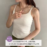 カップ付きスパゲッティストラップキャミソール | Outfitter lab | 詳細画像4 