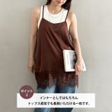 サテン裾レース レイヤードキャミソール | Outfitter lab | 詳細画像3 