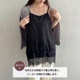 サテン裾レース レイヤードキャミソール | Outfitter lab | 詳細画像4 