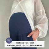 【マタニティ】お腹楽々のびのびマタニティテーパードパンツ | Outfitter lab | 詳細画像3