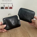 分離式がま口財布 じゃばらカード入れ | Outfitter lab | 詳細画像1 