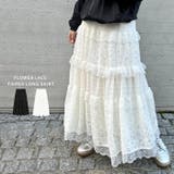 フラワーレースティアードロングスカート | Outfitter lab | 詳細画像1