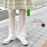 レースフレアパンツ/レギンスパンツ | Outfitter lab | 詳細画像1