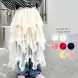 ボリュームフリルチュールスカート | Outfitter lab | 詳細画像1 