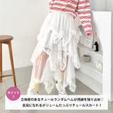 ボリュームフリルチュールスカート | Outfitter lab | 詳細画像2 