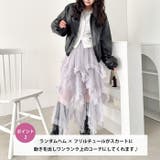 ボリュームフリルチュールスカート | Outfitter lab | 詳細画像3 