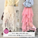 ボリュームフリルチュールスカート | Outfitter lab | 詳細画像4 