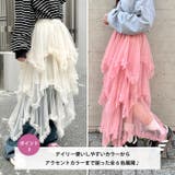 ボリュームフリルチュールスカート | Outfitter lab | 詳細画像4
