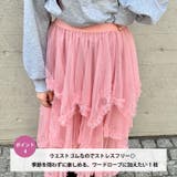 ボリュームフリルチュールスカート | Outfitter lab | 詳細画像5