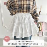 コットンレースティアードミニスカパン | Outfitter lab | 詳細画像2 